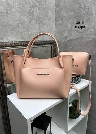 Рожевий (пудровий) комплект сумка і клатч стильний модний зручний.