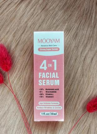 Вітамінна сироватка mooyam 4 in 1 facial serum, 30 мл1 фото