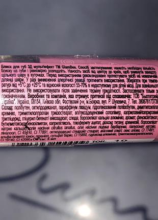 Блиск для губ glambee 3d multi-effect тон 10 коричневий нюд