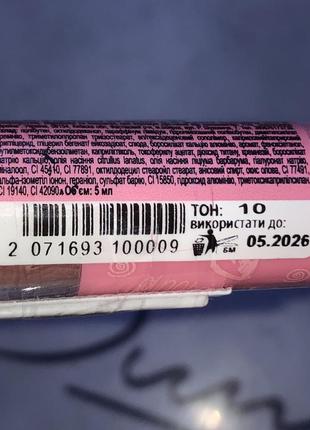 Блиск для губ glambee 3d multi-effect тон 10 коричневий нюд