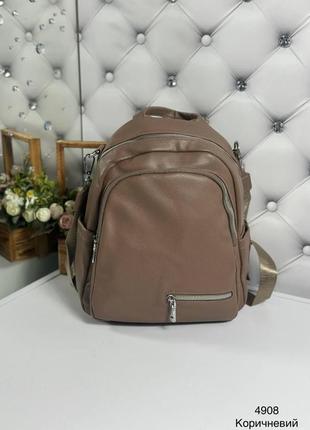 Коричневый стильный удобный женский  рюкзак сумка