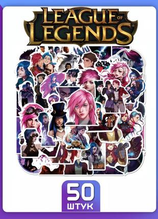 Аркейн league of legends наклейки лига легенд лол 50шт