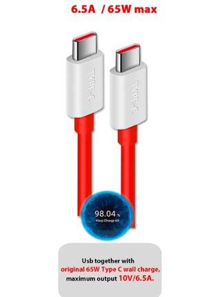 Кабель швидкого заряджання oneplus type-c to type-c warp на 1,5 метри