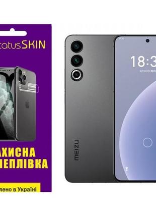 Поліуретанова плівка statusskin pro+ на екран meizu 20 глянцева (код товару:31203)