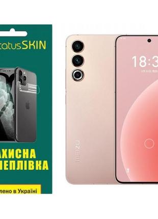 Поліуретанова плівка statusskin ultra на екран meizu 20 глянцева (код товару:31205)