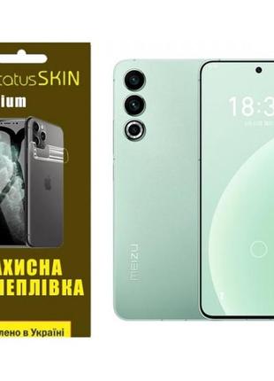 Поліуретанова плівка statusskin titanium на екран meizu 20 глянцева (код товару:31206)