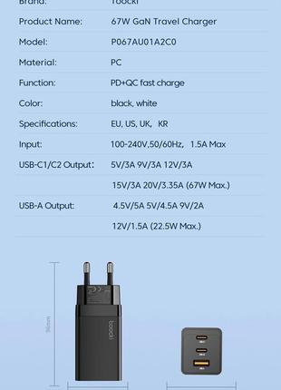 Зарядний пристрій toocki gan 67-65w (2 type-c + 1 usb)