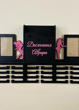 Медальниця танці іменна з полицею, фоторамками, ящиком для нагород. тримач для медалей.