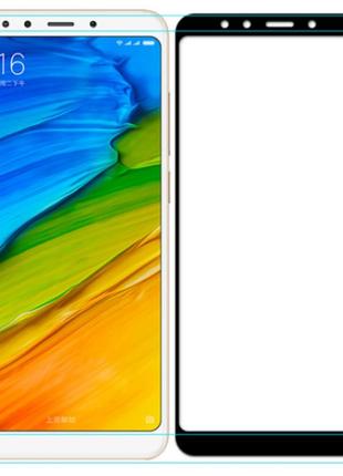 Защитное стекло 3d 9h для телефона xiaomi redmi 5. захисне скло ксиоми