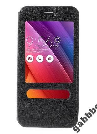 Чехол-книжка для asus zenfone 2 ze500cl