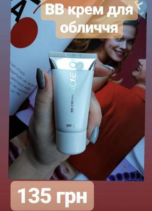 Bb cream the one oriflame