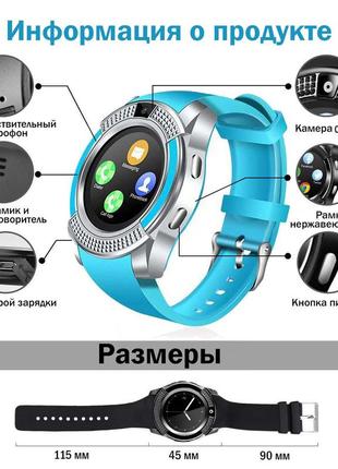 Умные cмарт часы телефон smart watch v8 голубые2 фото