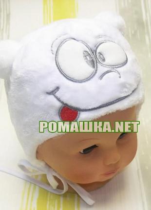 Зимняя тёплая термо р 44 7 8 9 мес плюшевая шапочка для девочки мальчика новорожденных малышей зима 3211 белый4 фото