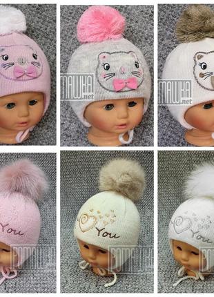 38-40 0-5 міс термо зимова в'язана тепла шапка з помпоном для новонародженої дівчинки на виписку взимку 7074