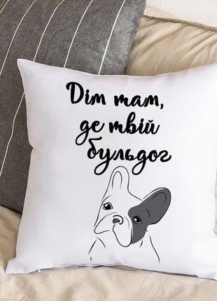 Подушка с плюшевой наволочкой и надписью "дом там, где твой бульдог" (30х30 см)