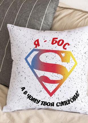 Белая подушка с плюшевой наволочкой и надписью "я - босс, а в чем твоя суперсила?" (30х30 см)