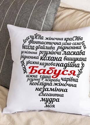 Подушка с плюшевой наволочкой "для любимой бабушки" (30х30 см)