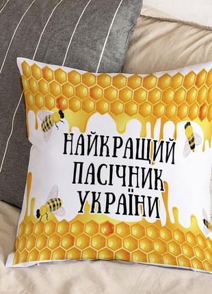 Белая подушка с плюшевой наволочкой "лучший пасечник украины" (30х30 см)