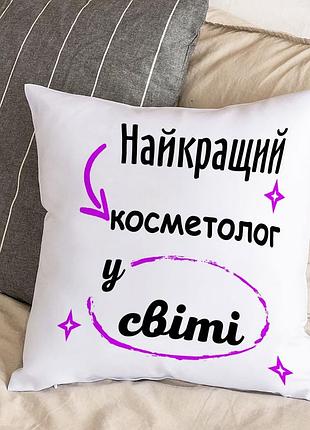 Белая подушка с плюшевой наволочкой "лучший в мире косметолог" (30х30 см)