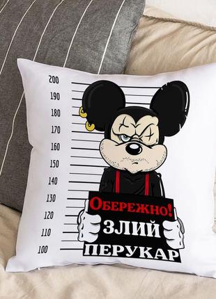 Белая подушка с плюшевой наволочкой и надписью "осторожно, злой парикмахер!" (30х30 см)