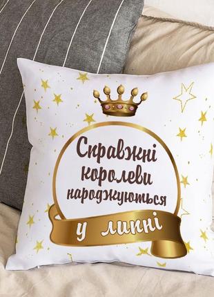 Белая подушка с плюшевой наволочкой "королевы рождаются в июле" (30х30 см)