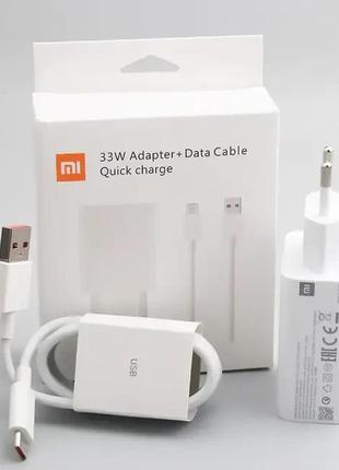 Быстрое зарядное устройство xiaomi 33w блок + кабель type-c