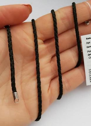 Плетений шовковий шнурок на шию чорний  зі срібними застібками1 фото