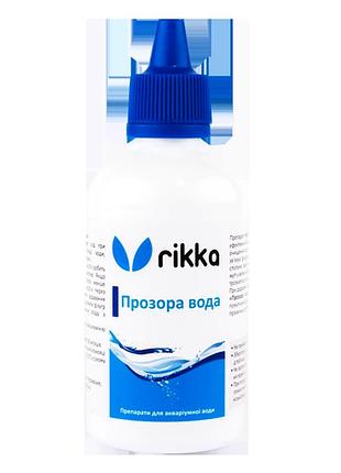 Rikka комплекс прозрачная вода - аквариумные препараты для подготовки воды