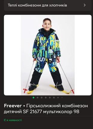 Комбинезон мультиколор freever4 фото