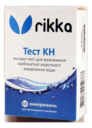 Акваріумні тести для визначення карбонатної жорсткості води — rikka тест kh — тест для акваріумної води