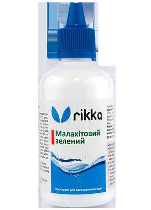 Акваріумні препарати проти захворювань у рибок — rikka комплекс малахітовий зелений