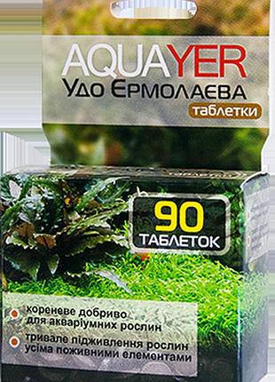 Таблетки aquayer для рослин 90 шт. — акваріумні добрива для рослин