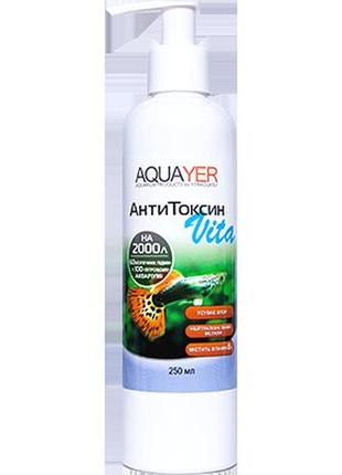 Aquayer средство для подготовки воды против хлорки антитоксин vita 250 мл - препараты для подготовки воды