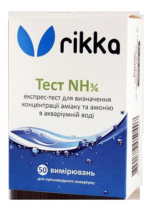 Акваріумні тести води для вимірювання аміаку — rikka тест nh3 — тест для акваріумної води
