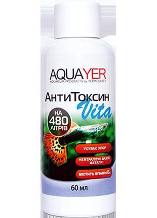 Aquayer средство для подготовки воды против хлорки антитоксин vita 60 мл - препараты для подготовки воды