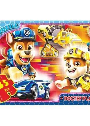 Пазлы детские "paw patrol" щенячий патруль pw0880, 35 элементов от lamatoys