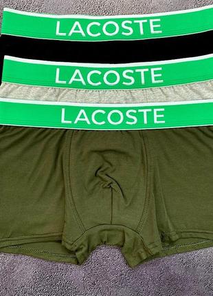 Чоловічі боксери lacoste набір 3 штуки