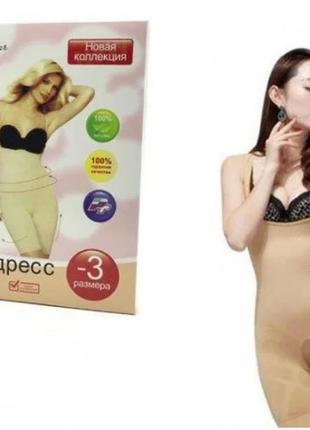 Корректирующее белье slim shapewear