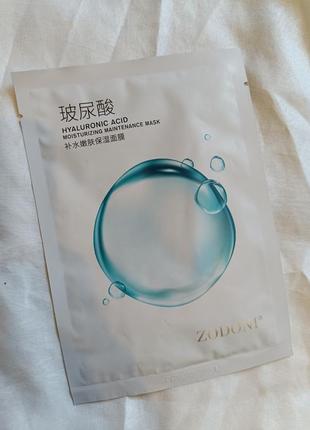 Зволожуюча тканинна маска для обличчя zodoni з екстрактом гіалуронової кислоти