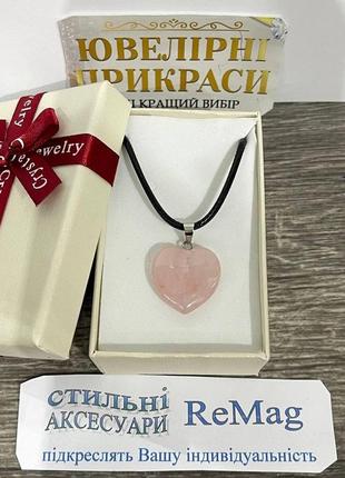 Натуральный камень розовый кварц кулон в форме сердечка на шнурке - оригинальный подарок девушке8 фото