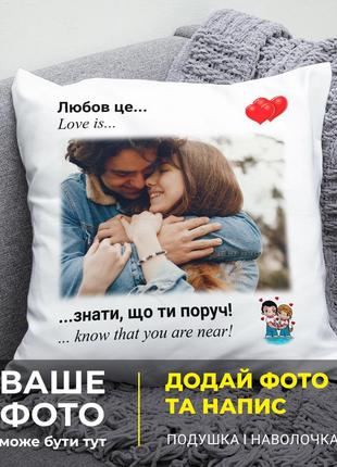 Декоративная подушка love is...любов это день влюбленных день валентина