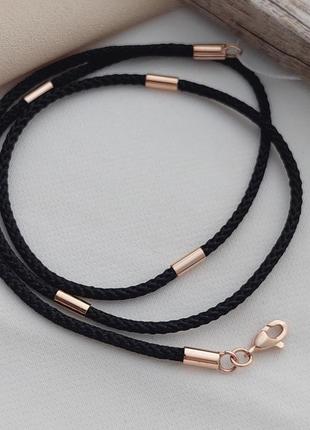 Шнур ювелірний із золотими вставками чорний
