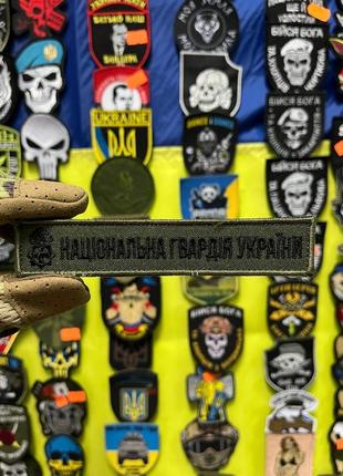 Шеврон-планка «национальное гвардия украины»1 фото