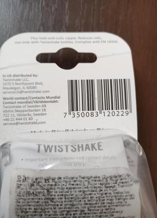 Соска насадка на пляшку