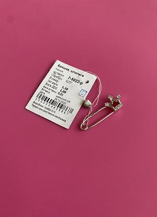 Срібні прикраси