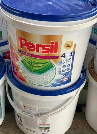 Пральний порошок persil