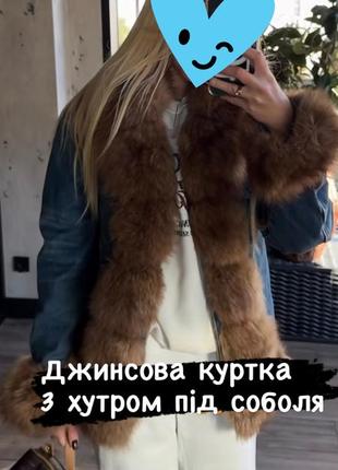 Джинсова куртка нова