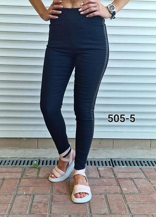 Джегінси,штани 42-48р