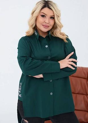 Рубашка 9