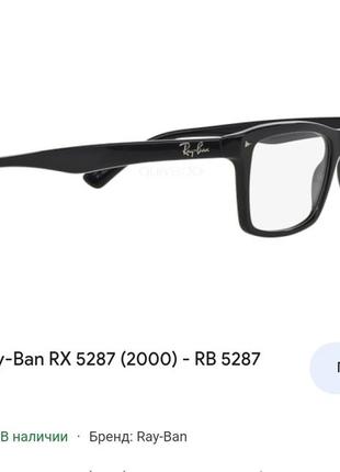 Оправа оптика ray ban 5287 2000 очки оригинал5 фото